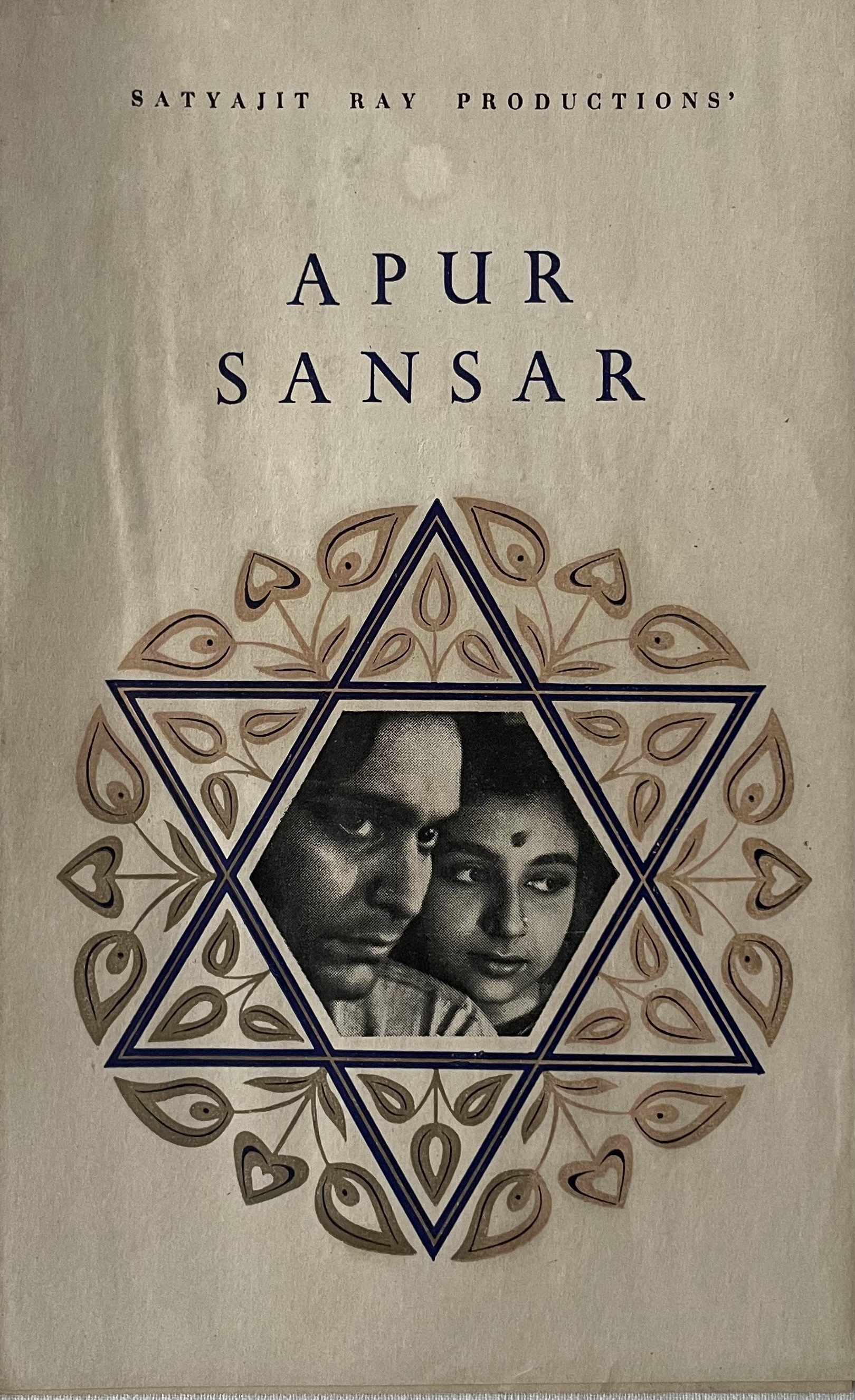 Apur Sansar