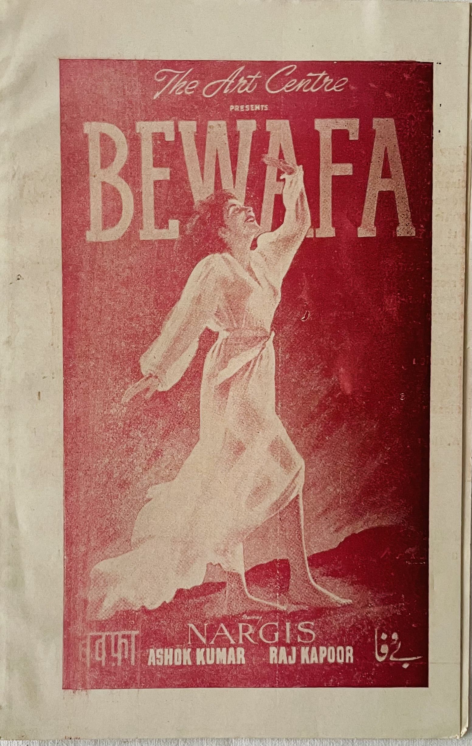 Bewafa