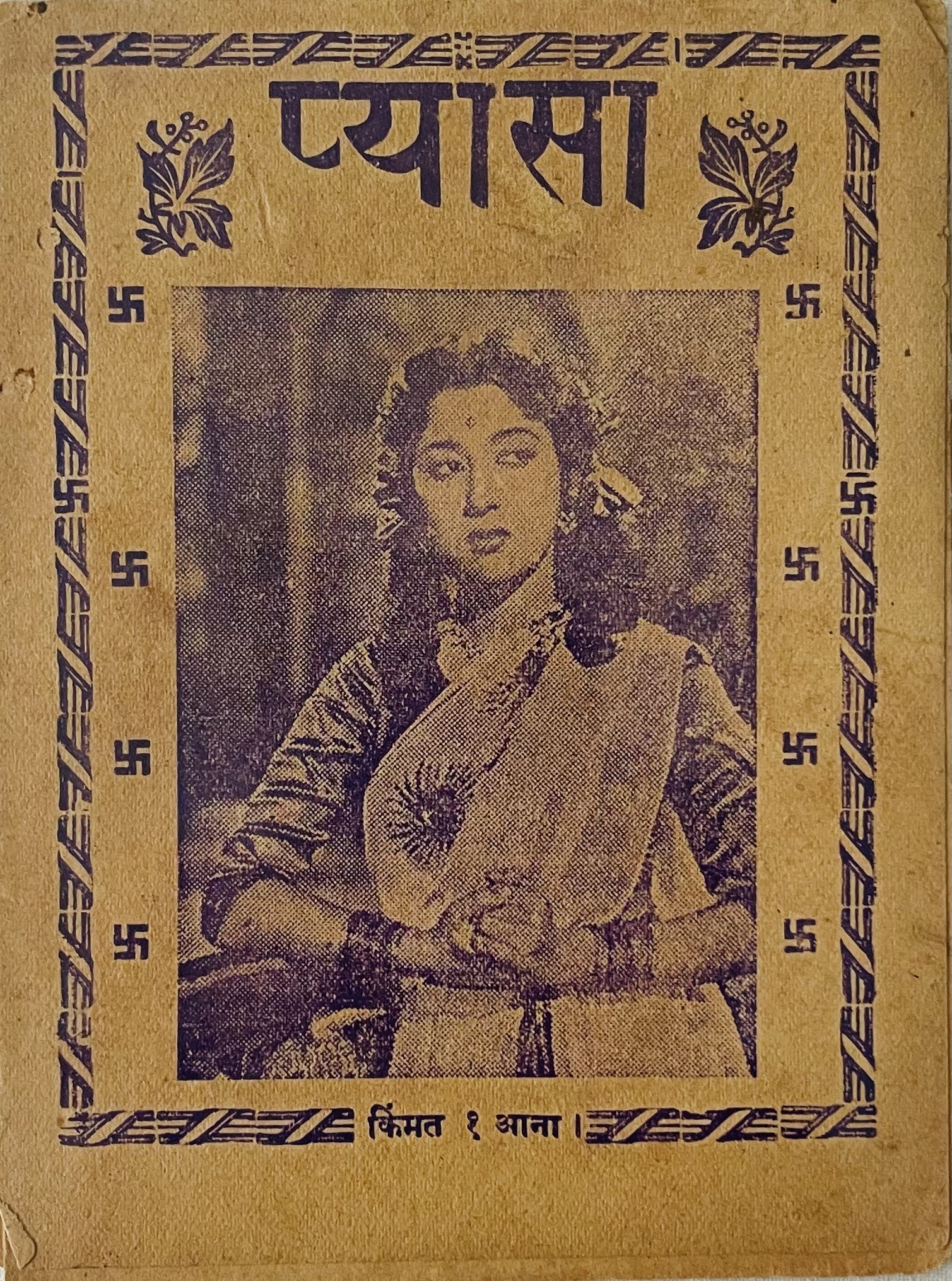 Pyasa