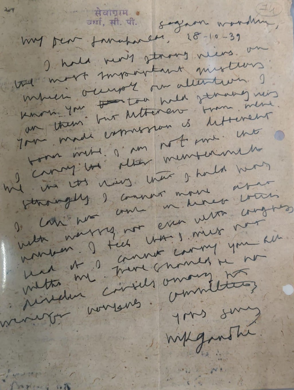 Letter By Gandhi to Jawahar Lal Nehru