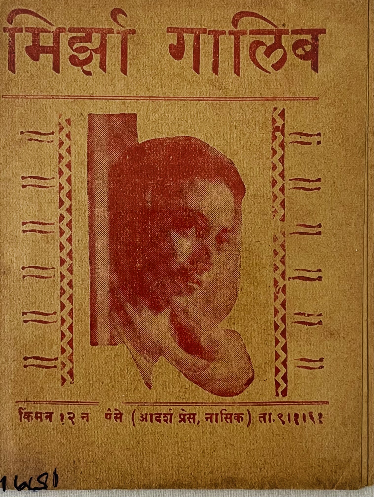 Mirza Galib