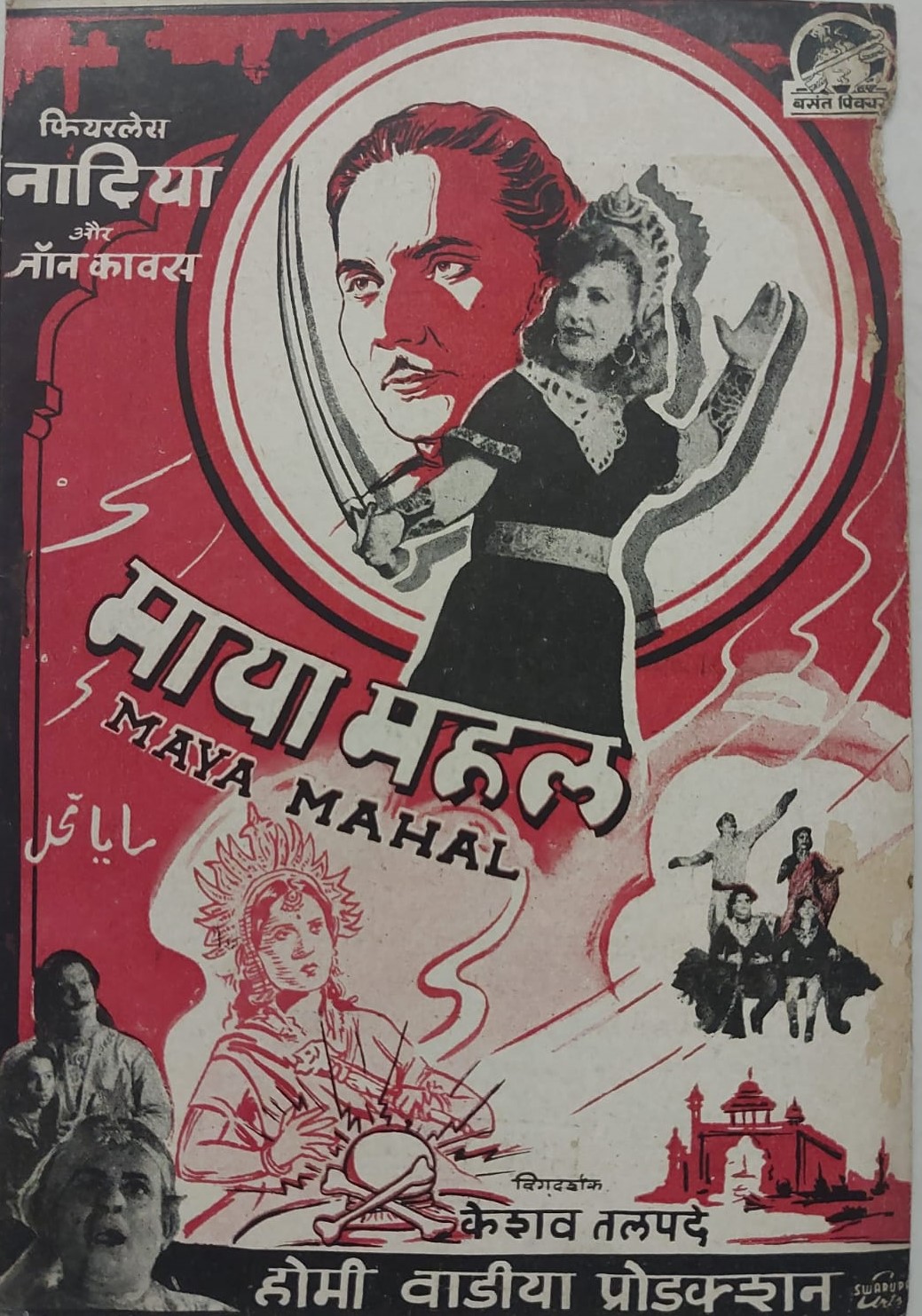 Maya Mahal