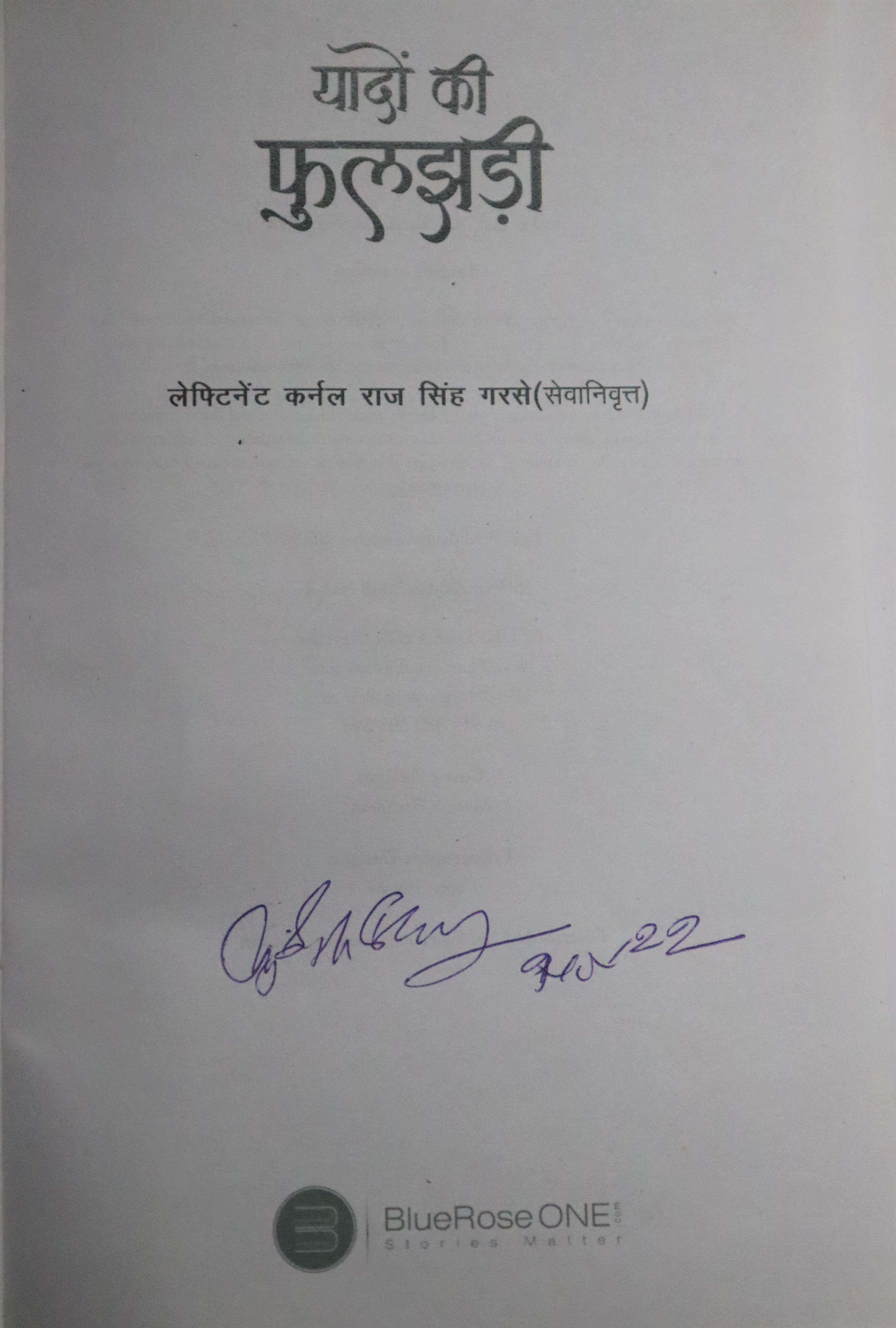 Aotobiography /Biography