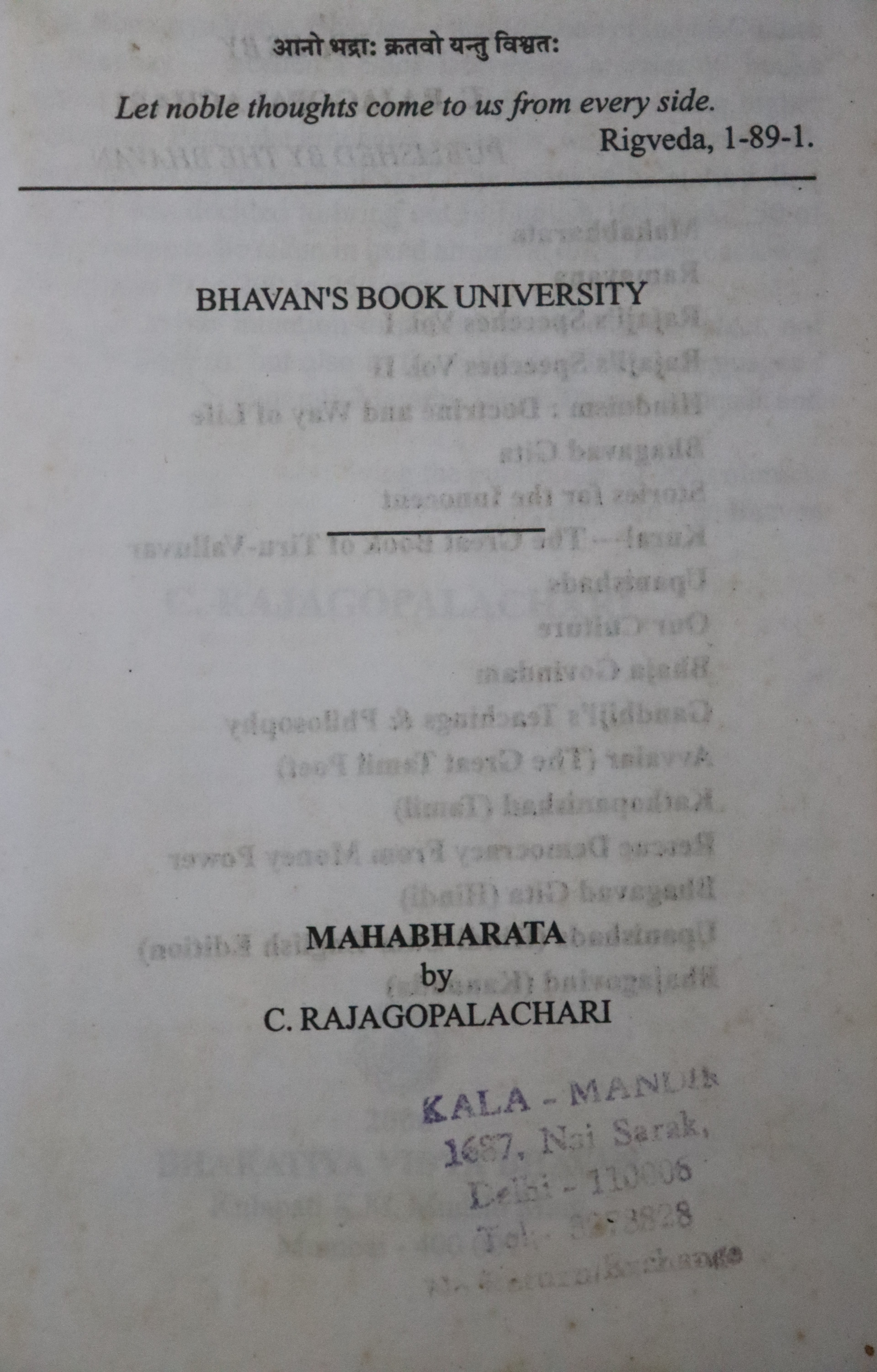 Bhavans Book University