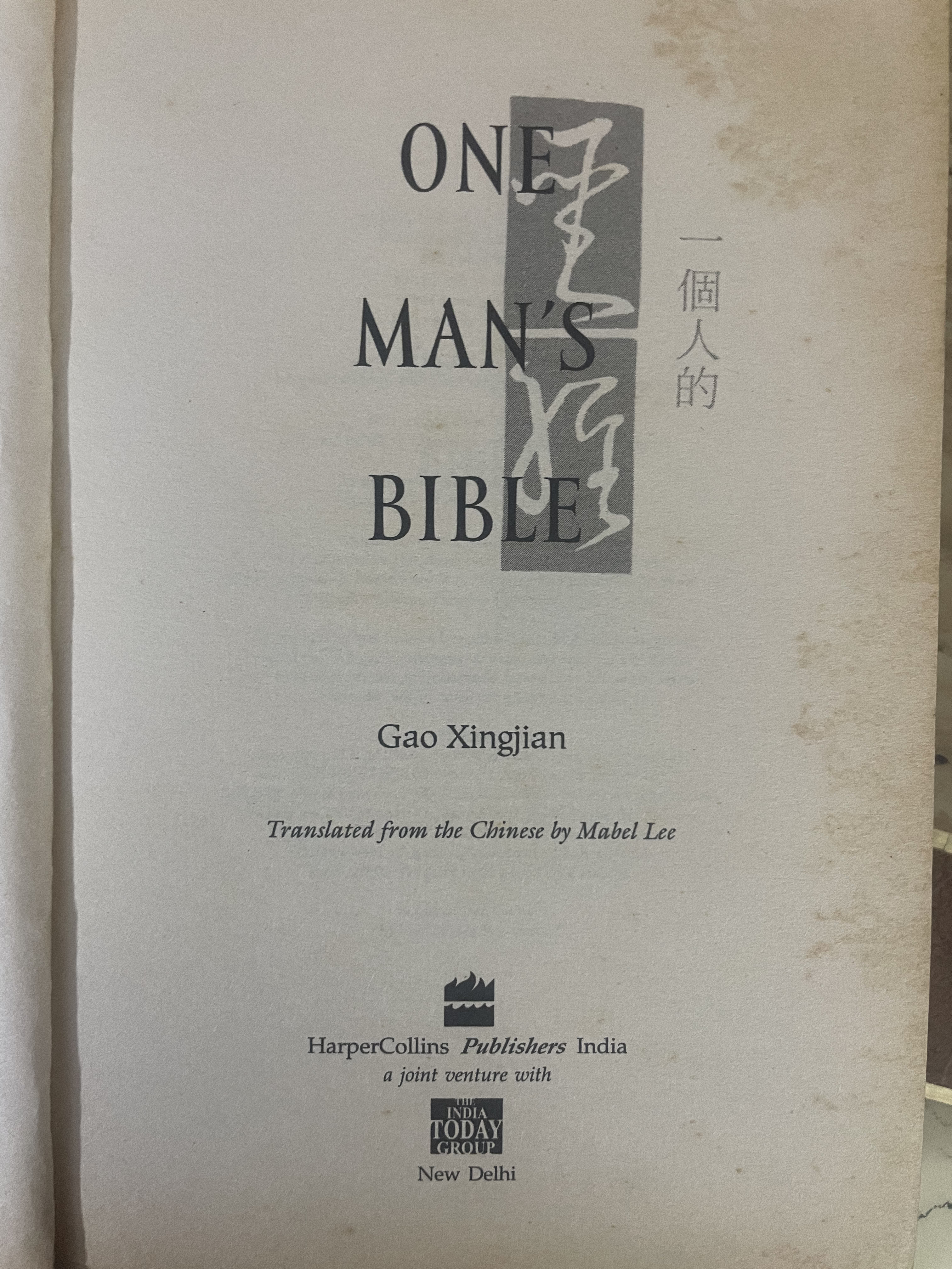 One Mans Bible